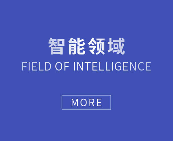 湖南智能硬件開發(fā)